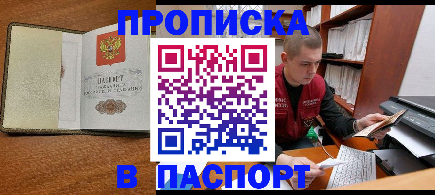 найти адрес прописки в Красноармейске