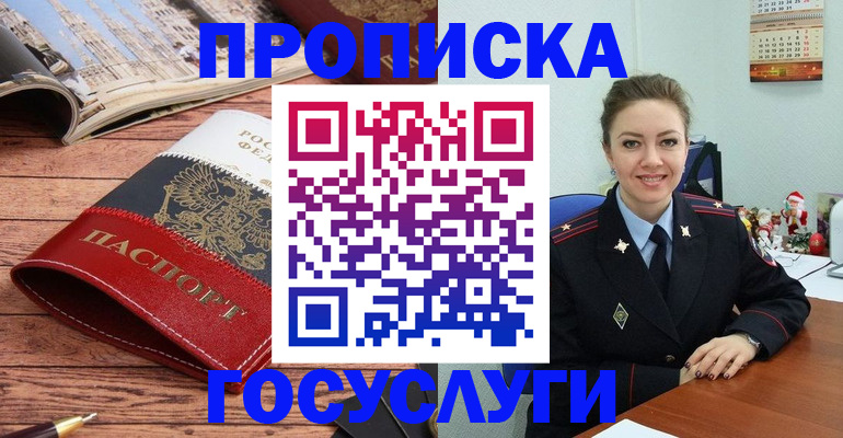 временная регистрация в квартире в Красноармейске