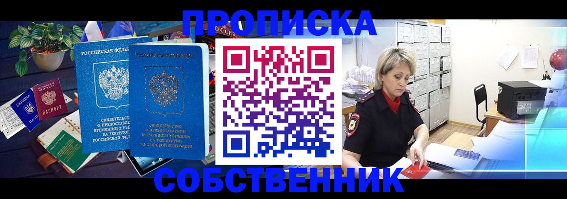 временная регистрация адрес в Красноармейске